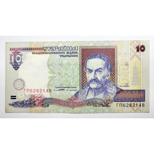 10 гривень 1994 року, в чудовому стані! ГП6282148