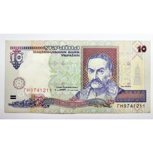 10 гривень 1994 року, в чудовому стані! ГН9741211