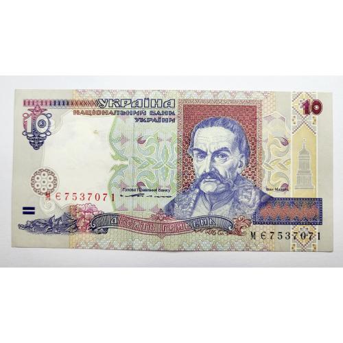 10 гривень 1994 року, в чудовому стані! МЄ7537071