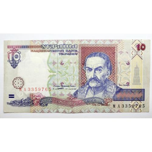 10 гривень 1994 року, в чудовому стані! МА3359765