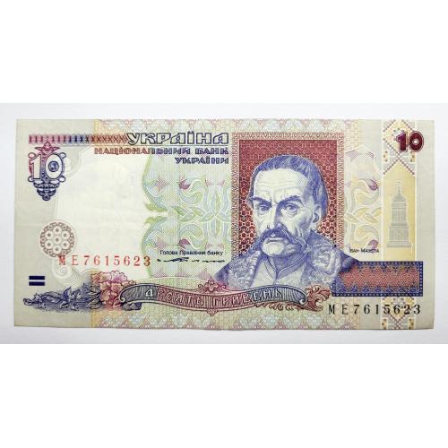 10 гривень 1994 року, в чудовому стані! МЕ7615623
