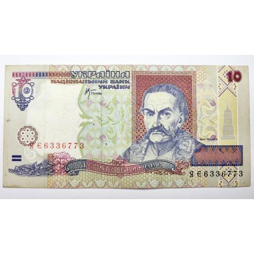 10 гривень 2000 року в чудовому стані! ЯЄ6336773
