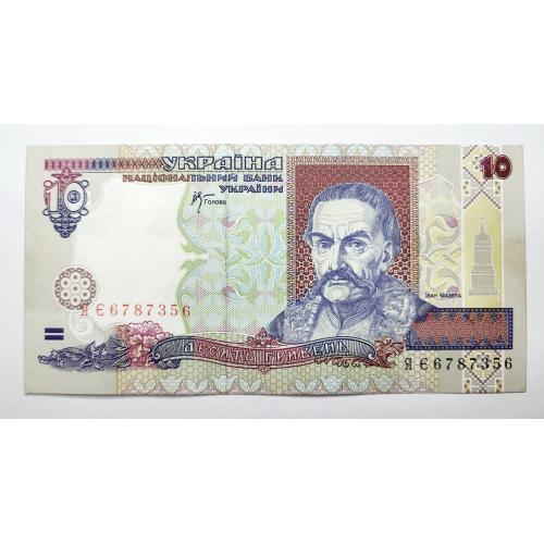 10 гривень 2000 року, в чудовому стані! ЯЕ6787356