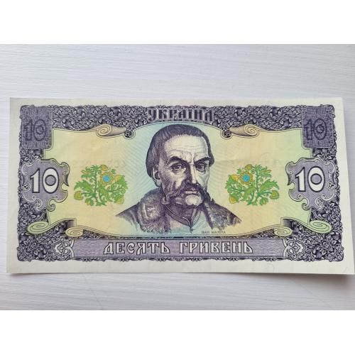10 грн 1992 року. Стан ідеальний!