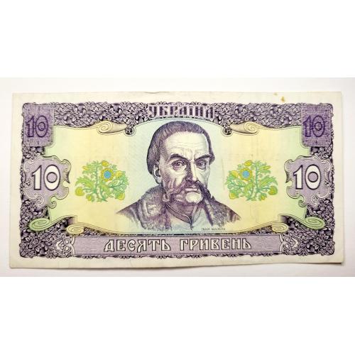 10 грн 1992 року, в чудовому стані!