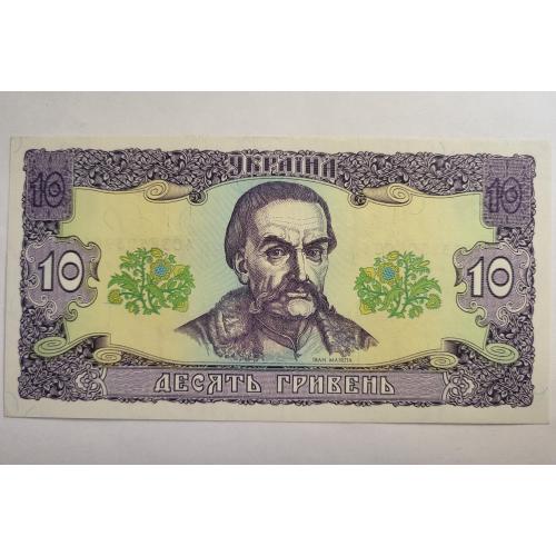10 грн 1992 року в ідеальному стані!