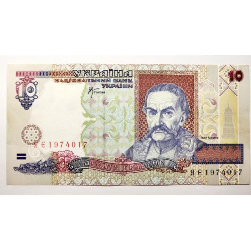 10 гривень 2000 року в чудовому стані! ЯЄ1974017