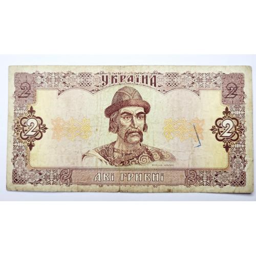 2 гривні 1992 року Матвієнко, 2061252343