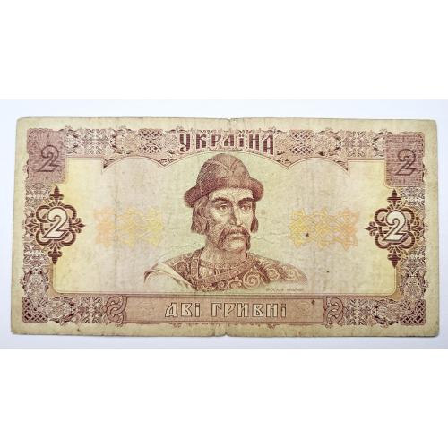 2 гривні 1992 року Матвієнко, 2071495864