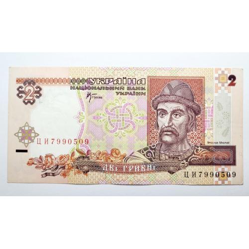2 гривні 2001 року в чудовому стані! ЦИ7990509