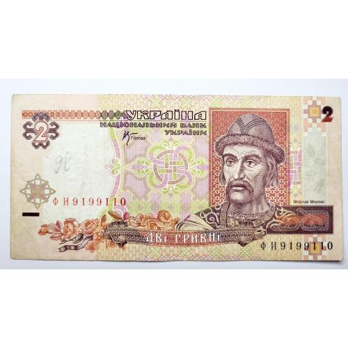 2 гривні 2001 року в хорошому стані! ФИ9199110