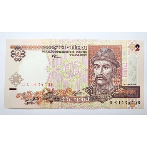 2 гривні 2001 року в ідеальному стані! ЦЄ1434406