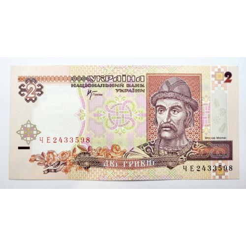 2 гривні 2001 року в ідеальному стані! ЧЕ2433598