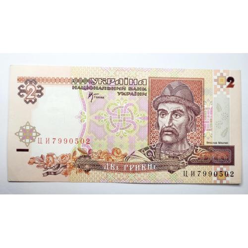 2 гривні 2001 року в ідеальному стані! ЦИ7990502