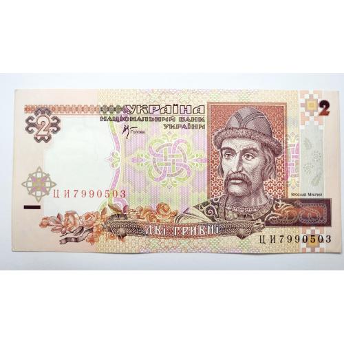 2 гривні 2001 року в ідеальному стані! ЦИ7990503