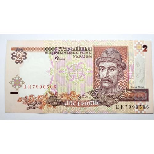 2 гривні 1995 року в хорошому стані! ПИ6333612