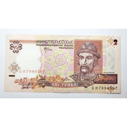 2 гривні 2001 року в ідеальному стані! ЦИ7990507