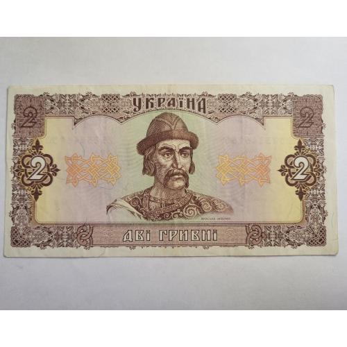 2 грн 1992 року в ідеальному стані!