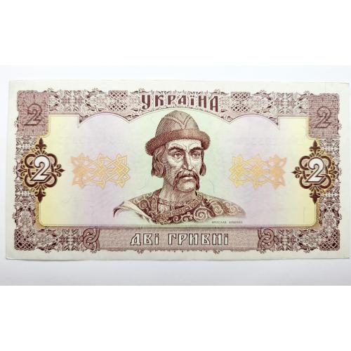 2 грн 1992 року в ідеальному стані!