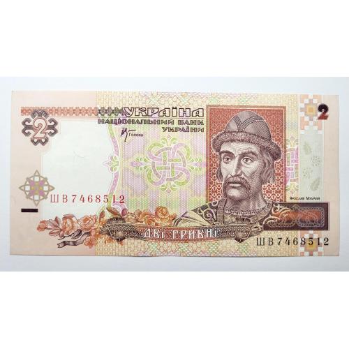 2 гривні 2001 року в ідеальному стані! ШВ7468512