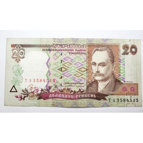 20 гривень 1995 року, в чудовому стані! ТА3584515