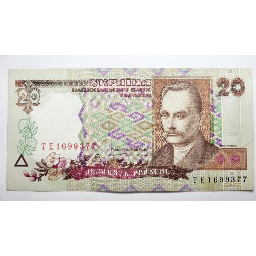 20 гривень 1995 року, в гарному стані! ТЕ1699377