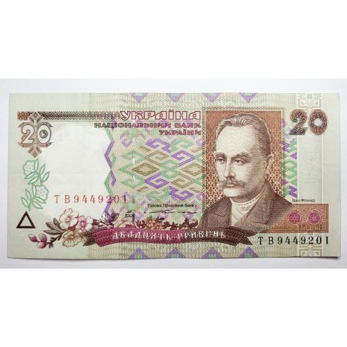 20 гривень 1995 року, в гарному стані! ТВ9449201