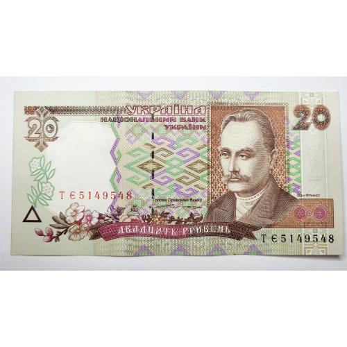 20 гривень 1995 року, в ідеальному стані! ТЄ5149548