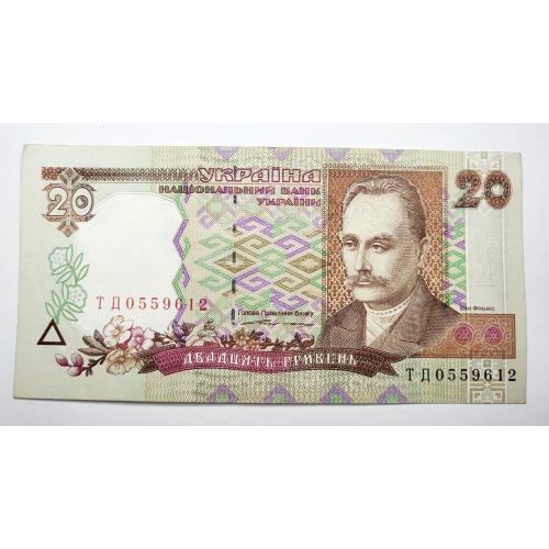 20 гривень 1995 року, в ідеальному стані! ТД0559612