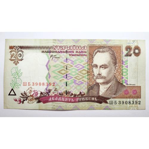 20 гривень 2000 року, в чудовому стані! ШБ3908392