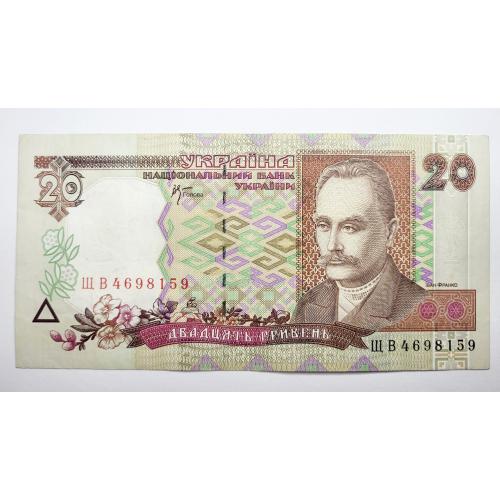 20 гривень 2000 року, в чудовому стані! ЩВ4698159