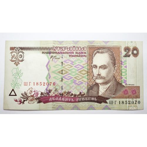 20 гривень 2000 року, в чудовому стані! ШГ1852070