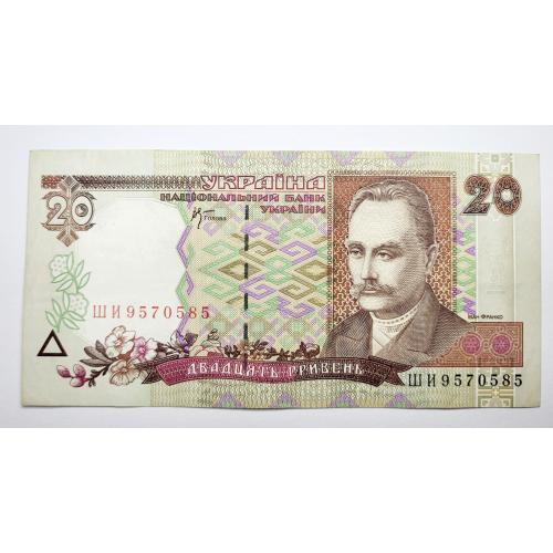 20 гривень 2000 року, в чудовому стані! ШИ9570585
