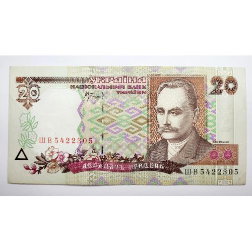 20 гривень 2000 року, в чудовому стані! ШВ5422305