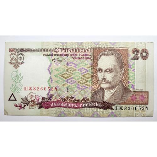 20 гривень 2000 року, в чудовому стані! ШЖ8266534