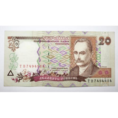 20 гривень 1995 року, в чудовому стані! ТВ7494914