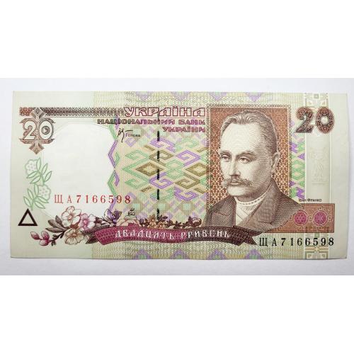 20 гривень 2000 року, в ідеальному стані! ЩА7166598