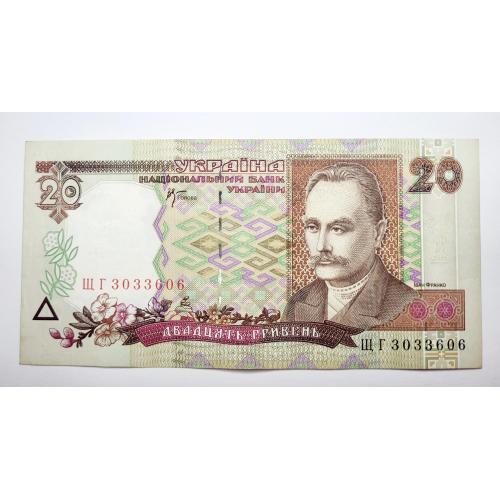 20 гривень 2000 року, в ідеальному стані! ЩГ3033606