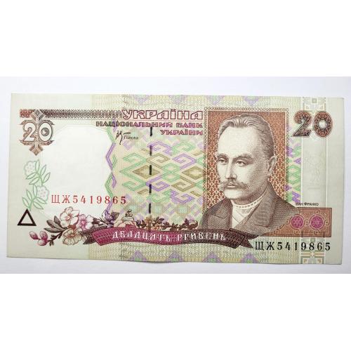 20 гривень 2000 року, в ідеальному стані! ЩЖ5419865