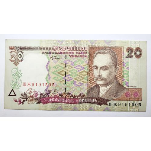 20 гривень 2000 року, в ідеальному стані! ЩЖ9191505