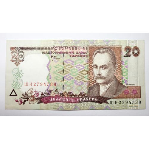 20 гривень 2000 року, в ідеальному стані! ШИ2794738