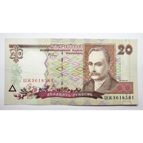 20 гривень 2000 року, в ідеальному стані! ШЖ3618581