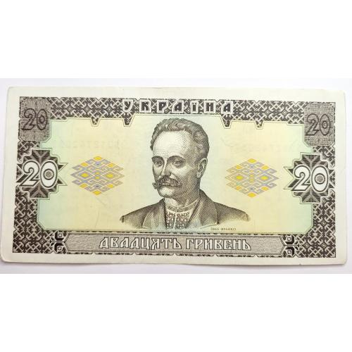 20 гривень 1992 року в ідеальному стані! 5012742057