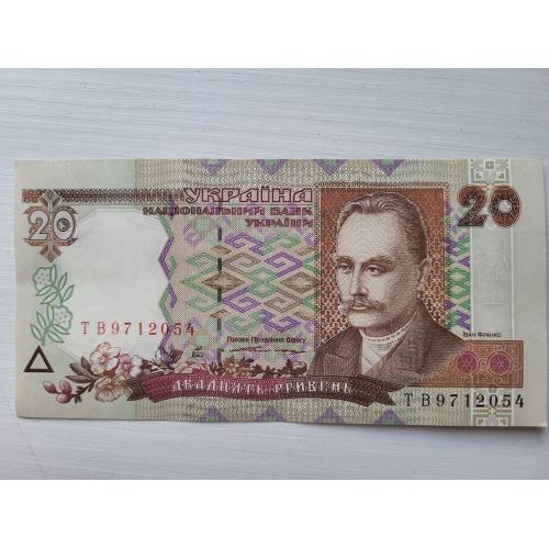 20 грн 1995 року, в ідеальному стані!