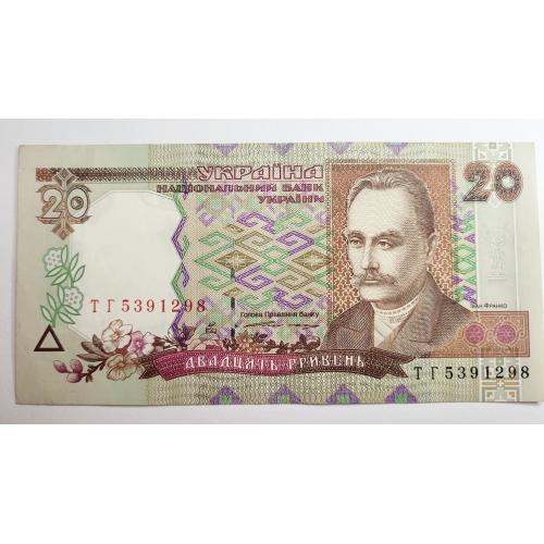 20 грн 1995 року, в ідеальному стані!