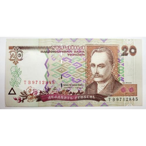 20 грн 1995 року, в ідеальному стані!