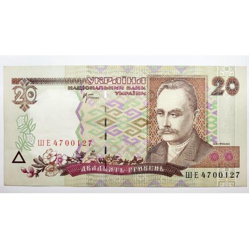 20 гривень 2000 року, в гарному стані! ШЕ4700127