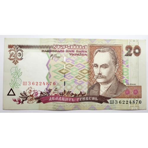 20 грн 2000 року, в гарному стані! ШЗ6224870