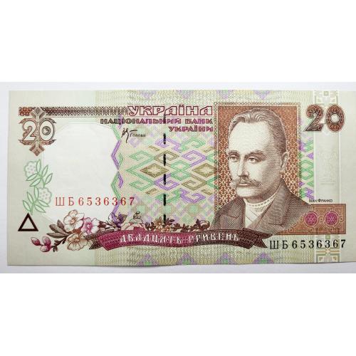 20 грн 2000 року, в ідеальному стані! ШБ6536367