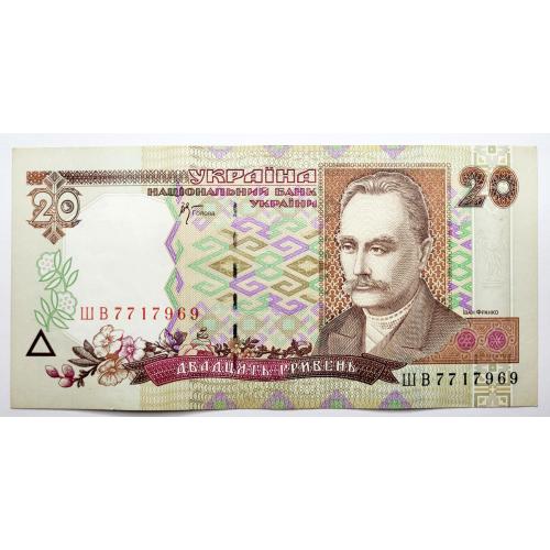 20 грн 2000 року, в ідеальному стані! ШВ7717969